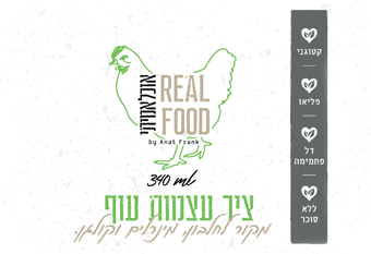 ציר עצמות עוף אוכל אמיתי