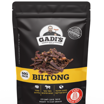 בילטונג – Biltong | דרום אפריקה