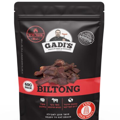 בילטונג חריף – Biltong | דרום אפריקה