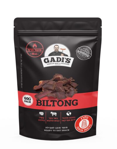 בילטונג חריף – Biltong | דרום אפריקה