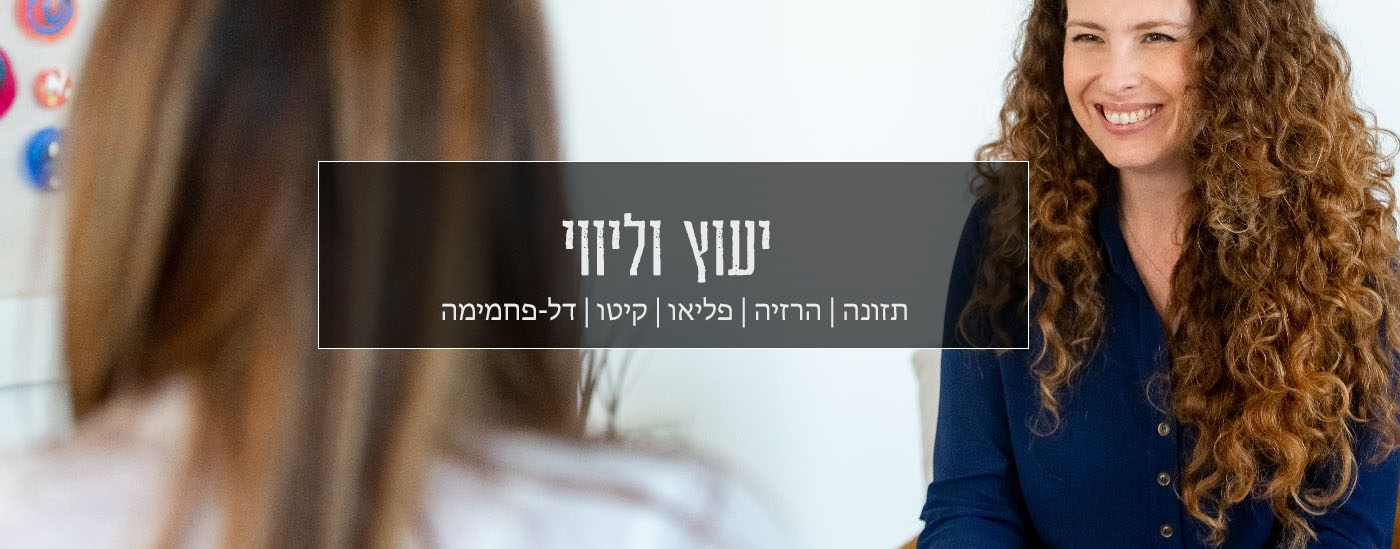 יעוץ-וליווי-ענת-פרנק-באנר