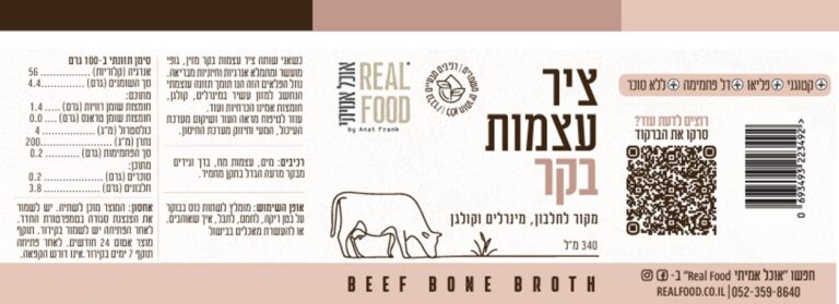 ציר עצמות בקר אוכל אמיתי תווית