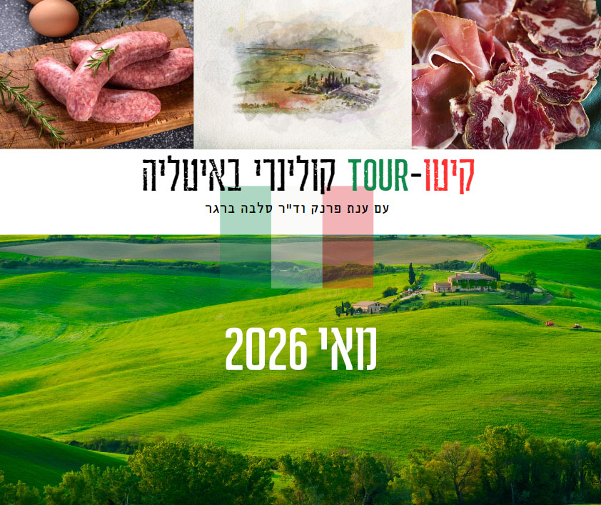 טוסקנה-אוכל-אמיתי