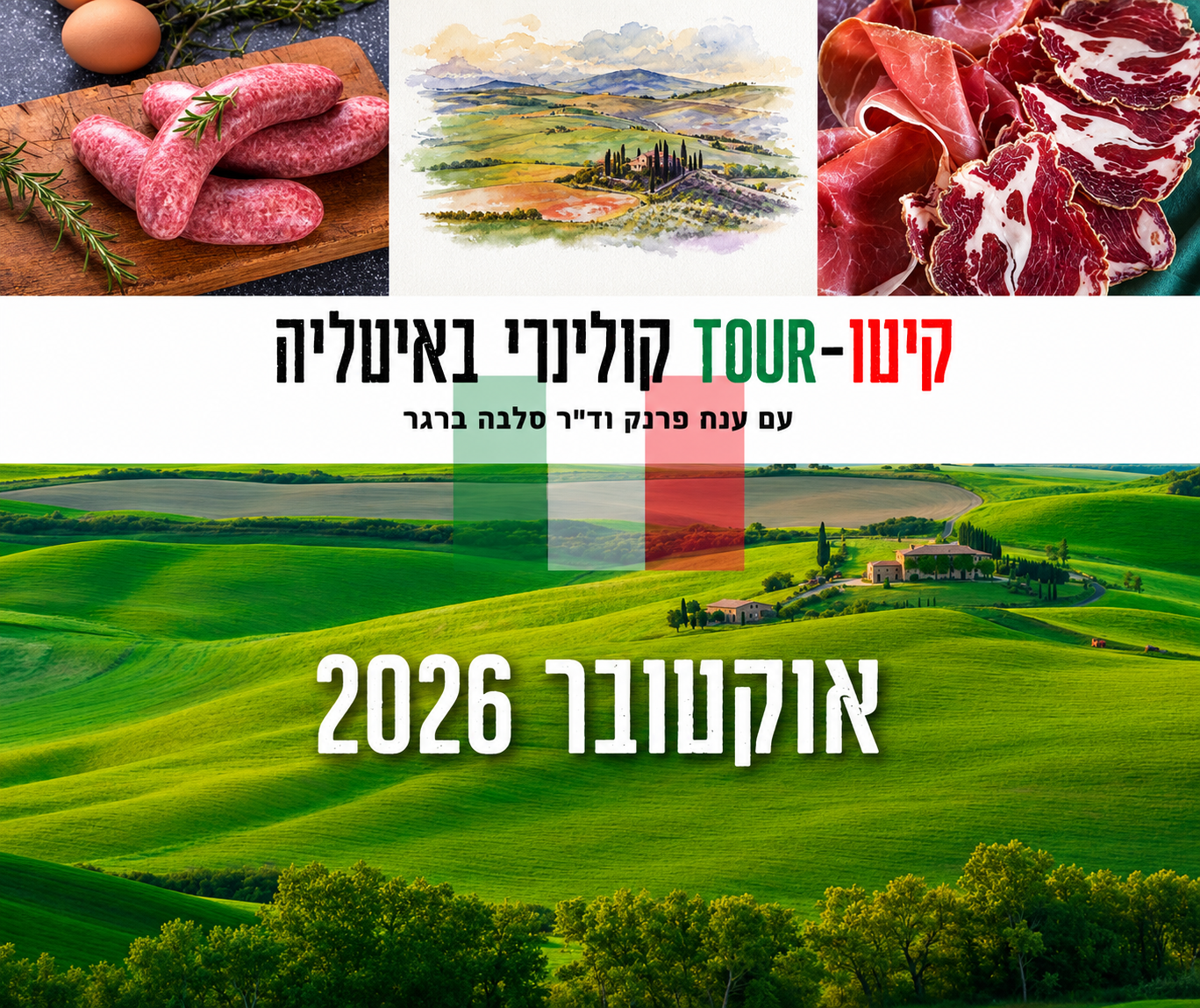 קיטו טור ענת פרנק סלבה ברגר איטליה